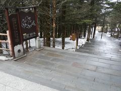 -峨眉山风景名胜区