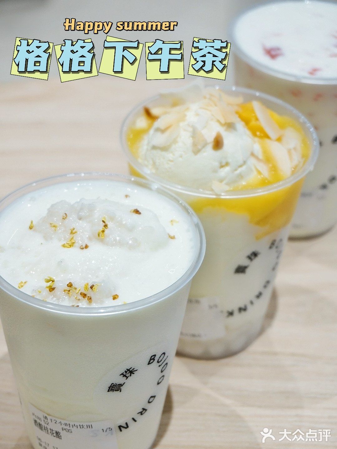 格格们都钟爱的下午茶，顶级人气酪饮‼️