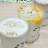 格格们都钟爱的下午茶，顶级人气酪饮‼️