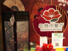 -红棉中餐厅·广州海航威斯汀酒店