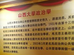 -山西会馆·晋菜·晋商宴·学堂记忆(许坦西街店)