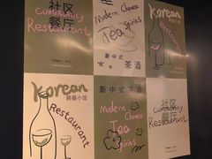 -Fuzzy Bistro 浮几韩餐·茶酒馆