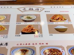 -老雒阳面馆·水席(定鼎门店)