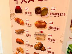 -蜂蝶来饼店(拱北总店)