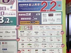 -新世界大丸百货