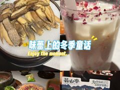 -芸山季·云南山珍菌火锅(人民广场来福士店)