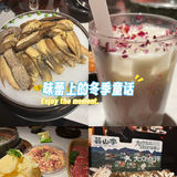 芸山季体验不一样的美食盛宴