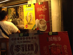 iphone_upload_pic-曲水曦和饮品店(曲水亭街)