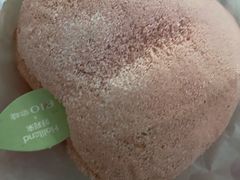 玫瑰桃气包-好利来(熙地港店)