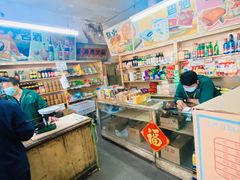 -赵府街副食店