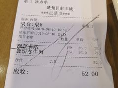 -台北楚楚园馅饼粥(虹桥南丰城店)