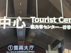 -翠云山银河滑雪场