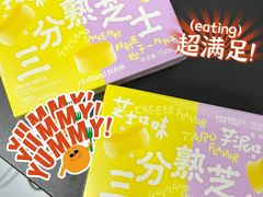 -好利来(川大店)