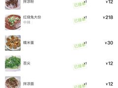 -温江公平红烧兔(总店)