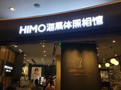 -海马体照相馆|大师(武汉光谷K11店)