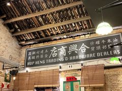 -何九海南茶店(鬼仔巷店)