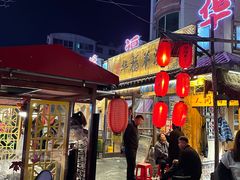 -华福羊汤馆(小市总店)