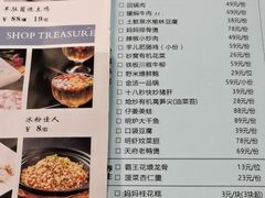 -国人川菜(李家村建东街店)