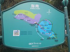 -东部华侨城