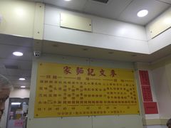 -麦文记面家(佐敦店)