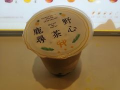 -鹿港小镇(悠唐店)