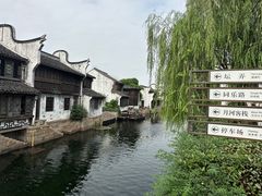 -嘉兴月河历史街区