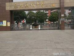 -泉州现代中学