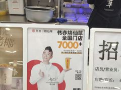 -书亦烧仙草(芙蓉天虹店)