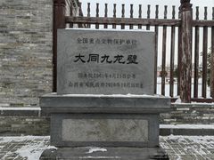 -九龙壁