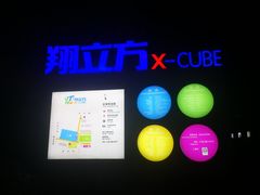 -翔立方体育文化综合体(南翔智地店)