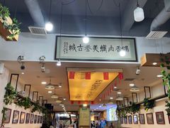 -清真·马继明肉丸胡辣汤回坊总店