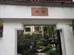 -老洋房花园饭店(绍兴路店)