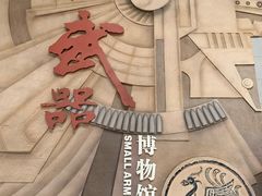 -中国北方国际射击场