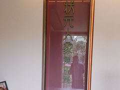 -状元人家·公园别墅衡东土菜(溪悦荟店)