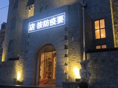 -北京美神宫艺术主题温泉酒店