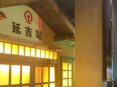 -河坝烧烤串城(金达莱店)