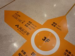 -诚品(信义店)