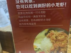 -海盗虾饭·剥好的小龙虾饭(上地辉煌店)