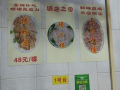 -华哥新鲜猪精品美食