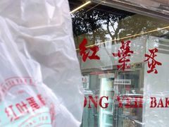 -红叶蛋糕(广达路总店)