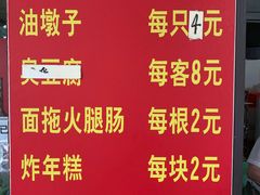 -阿婆油墩子(五里桥路188弄小区店)
