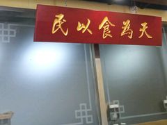 景观位-赵记传承特色牛奶甜品(泉城广场店)
