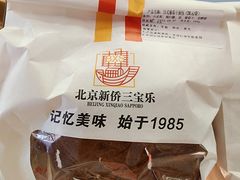 -新侨三宝乐面包店(崇文门店)