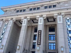 -国家自然博物馆