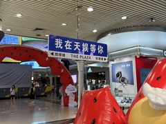 -天娱广场
