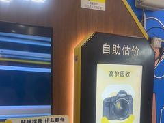 -爱回收(世纪联华浦电店)