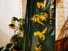 -草原塞蛮羊火锅城(港湾店)