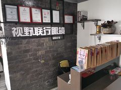 -视野联行眼镜蔡司·依视路官方授权店(顺城店)