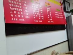 -白记饺子馆多伦道店