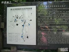 -杭州黄龙洞